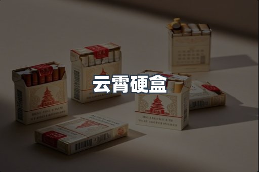 越南香烟系列